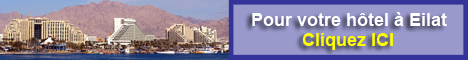 r�servez votre hotel � eilat sur Elys�es Tours.com